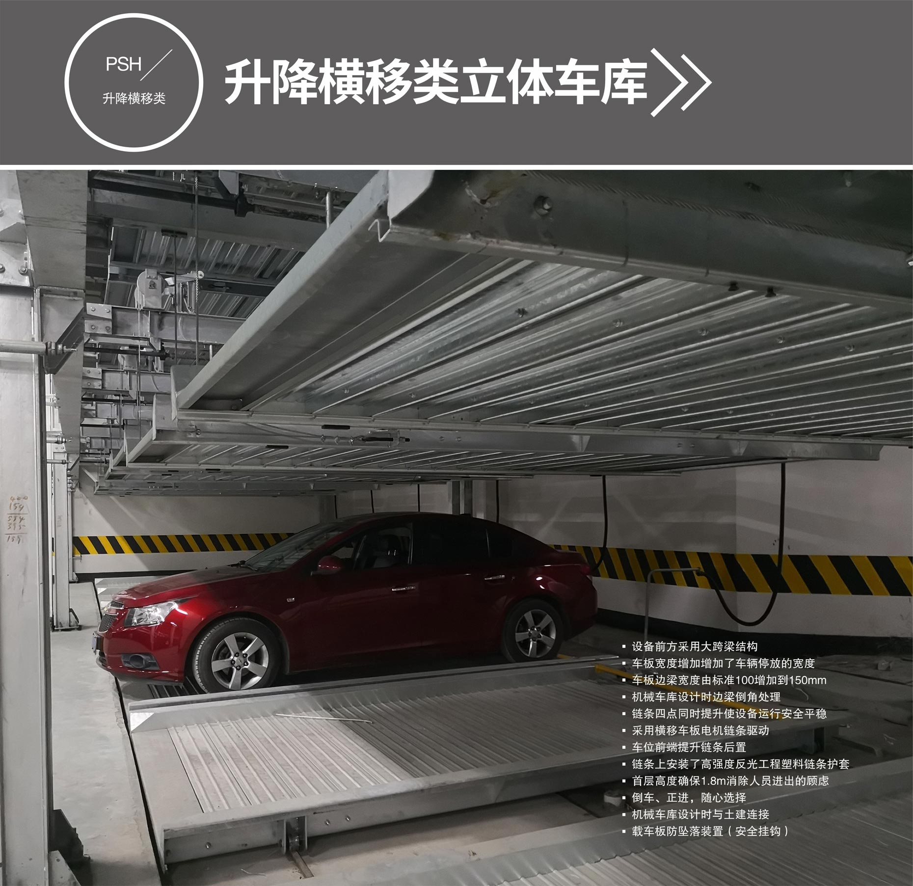 低高度俯仰簡(jiǎn)易升降機(jī)械式立體停車(chē)設(shè)備升降橫移式立體車(chē)庫(kù)