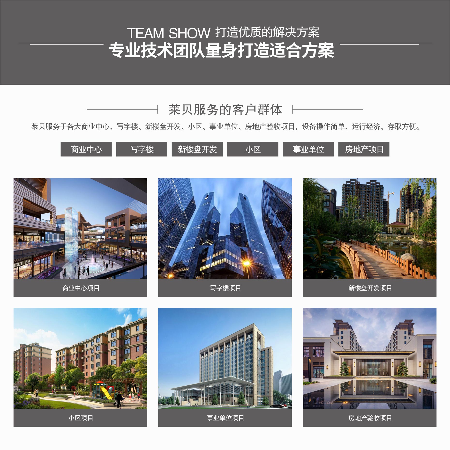 低高度俯仰簡(jiǎn)易升降機(jī)械式立體停車(chē)設(shè)備萊貝停車(chē)設(shè)備服務(wù)群體