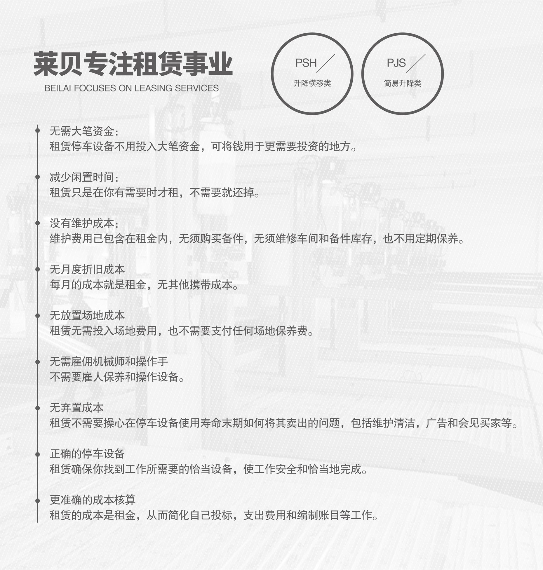 低高度俯仰簡(jiǎn)易升降機(jī)械式立體停車(chē)設(shè)備專(zhuān)注租賃