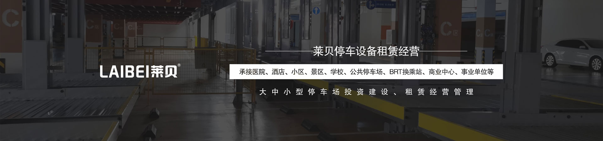 家用簡易升降類停車立體車庫長租