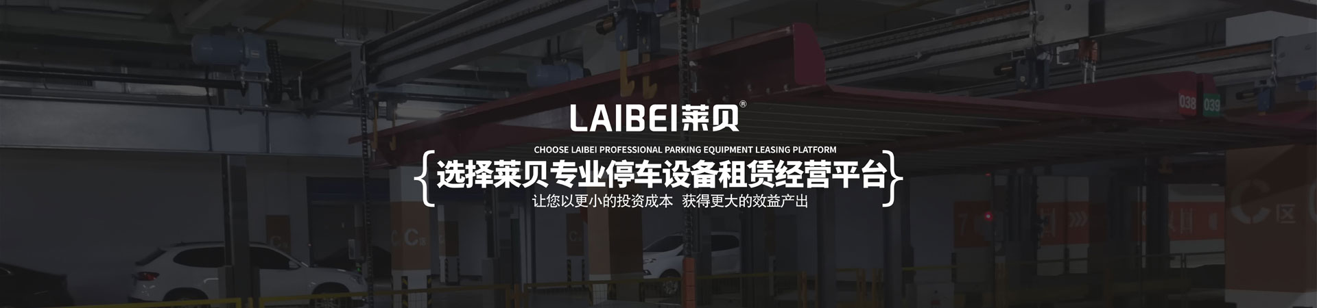 上下升降機械停車價格