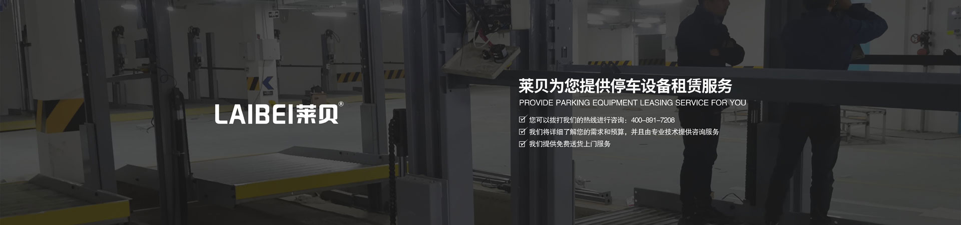 上下升降機械車位