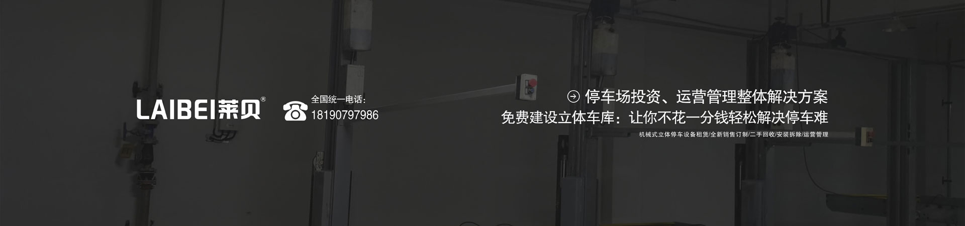 雙層簡(jiǎn)易類停車立體車庫回收