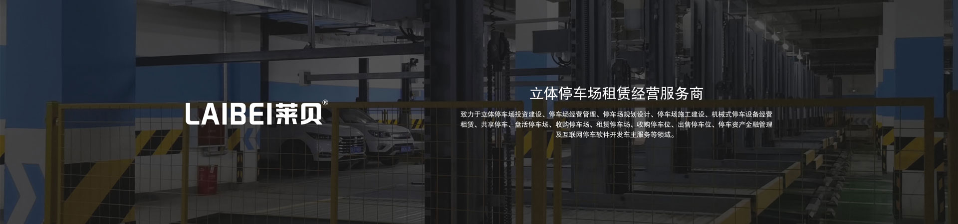 四柱簡易升降類機械停車庫收購